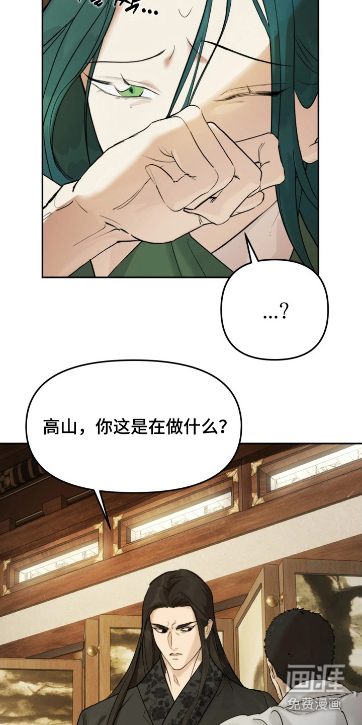 潮声与心咒漫画-图13