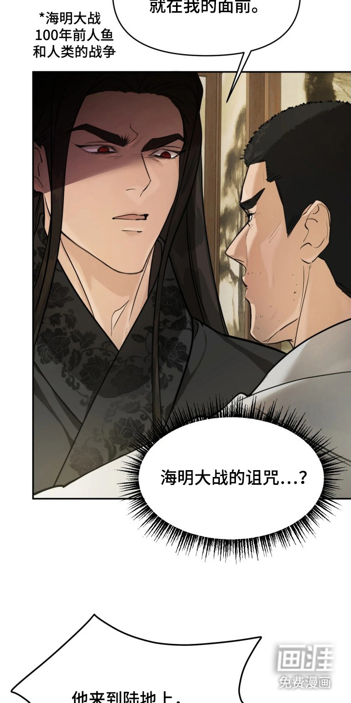 潮声与心咒漫画-图15