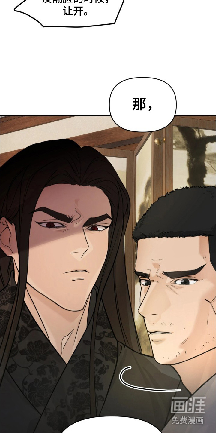 潮声与心咒漫画-图17