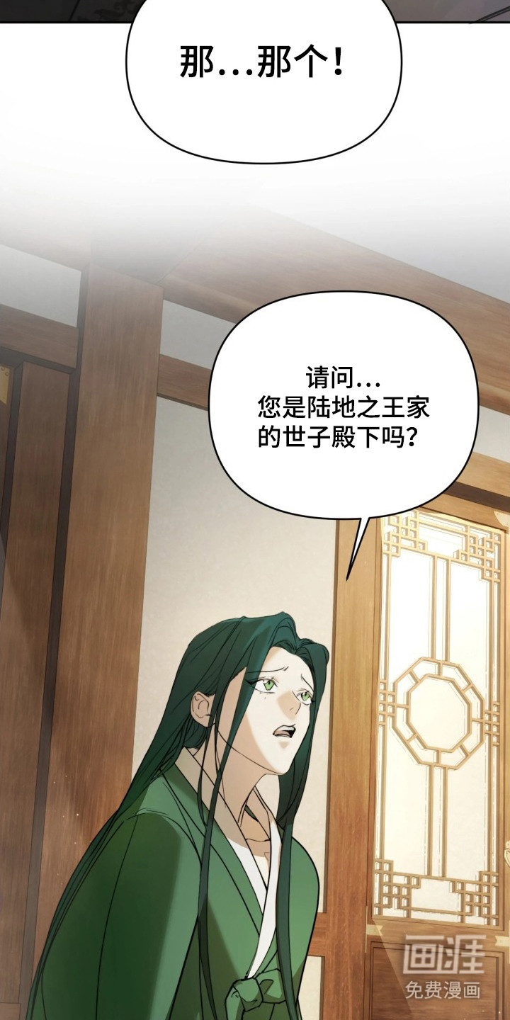 潮声与心咒漫画-图18