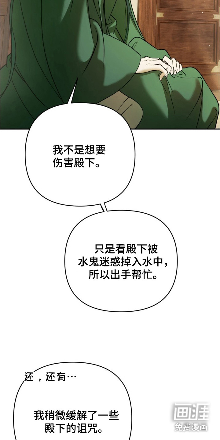 潮声与心咒漫画-图19