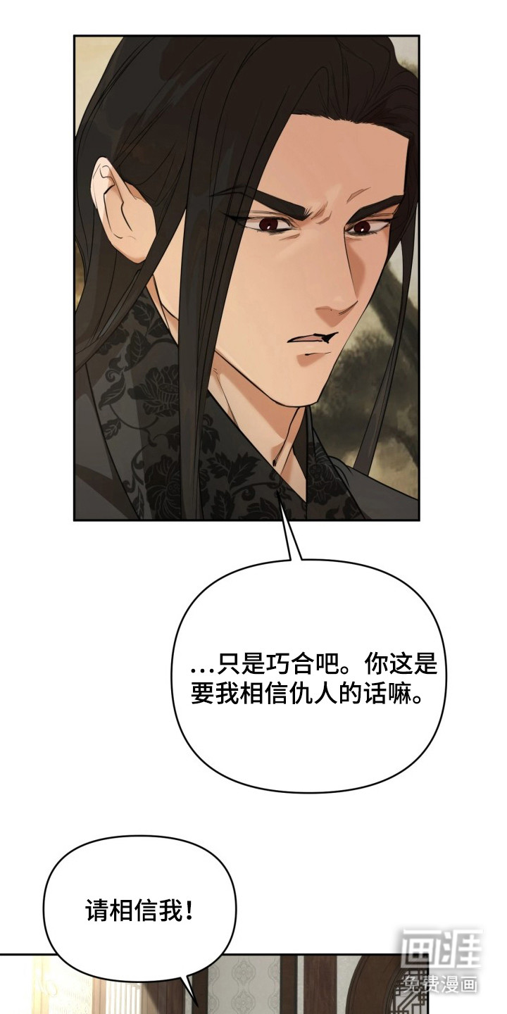 潮声与心咒漫画-图21