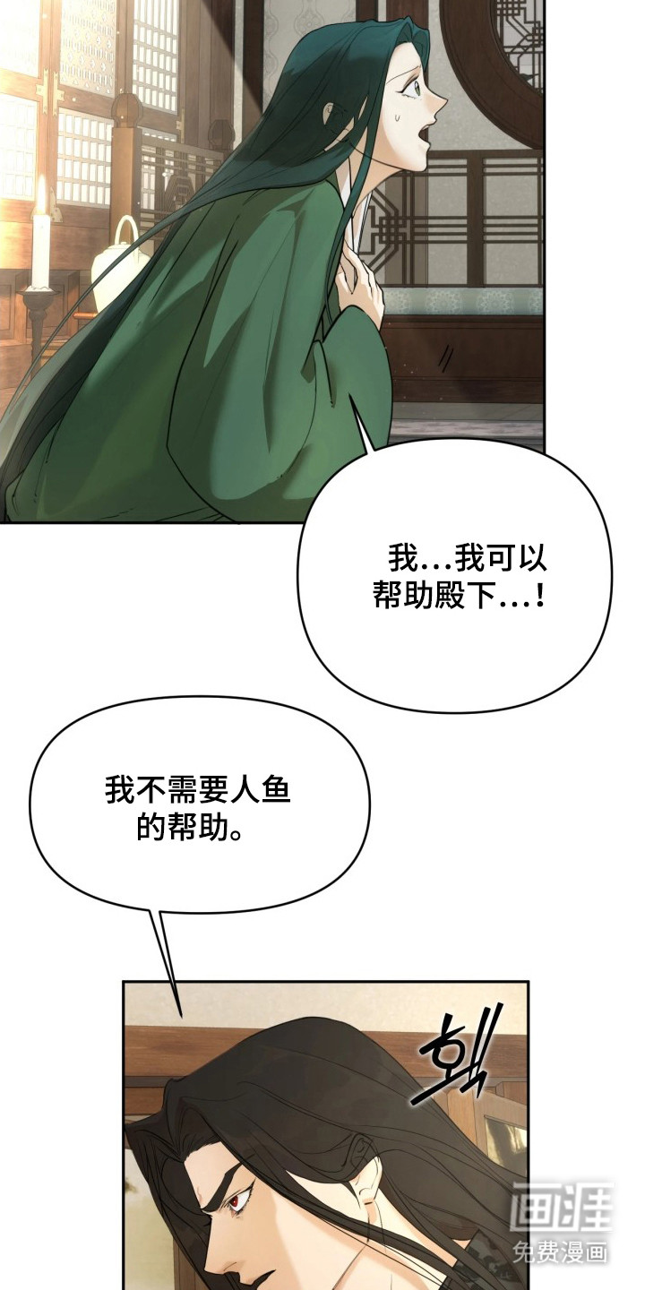 潮声与心咒漫画-图22