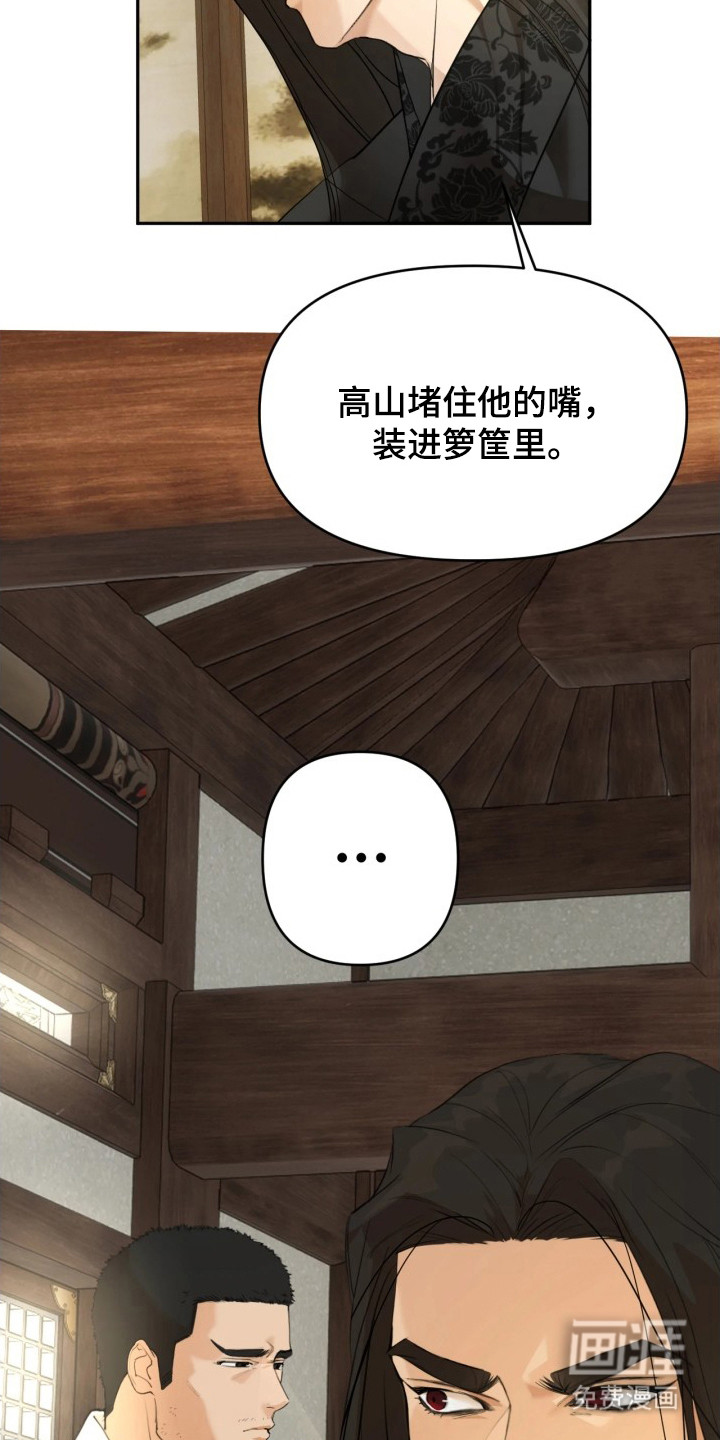 潮声与心咒漫画-图23