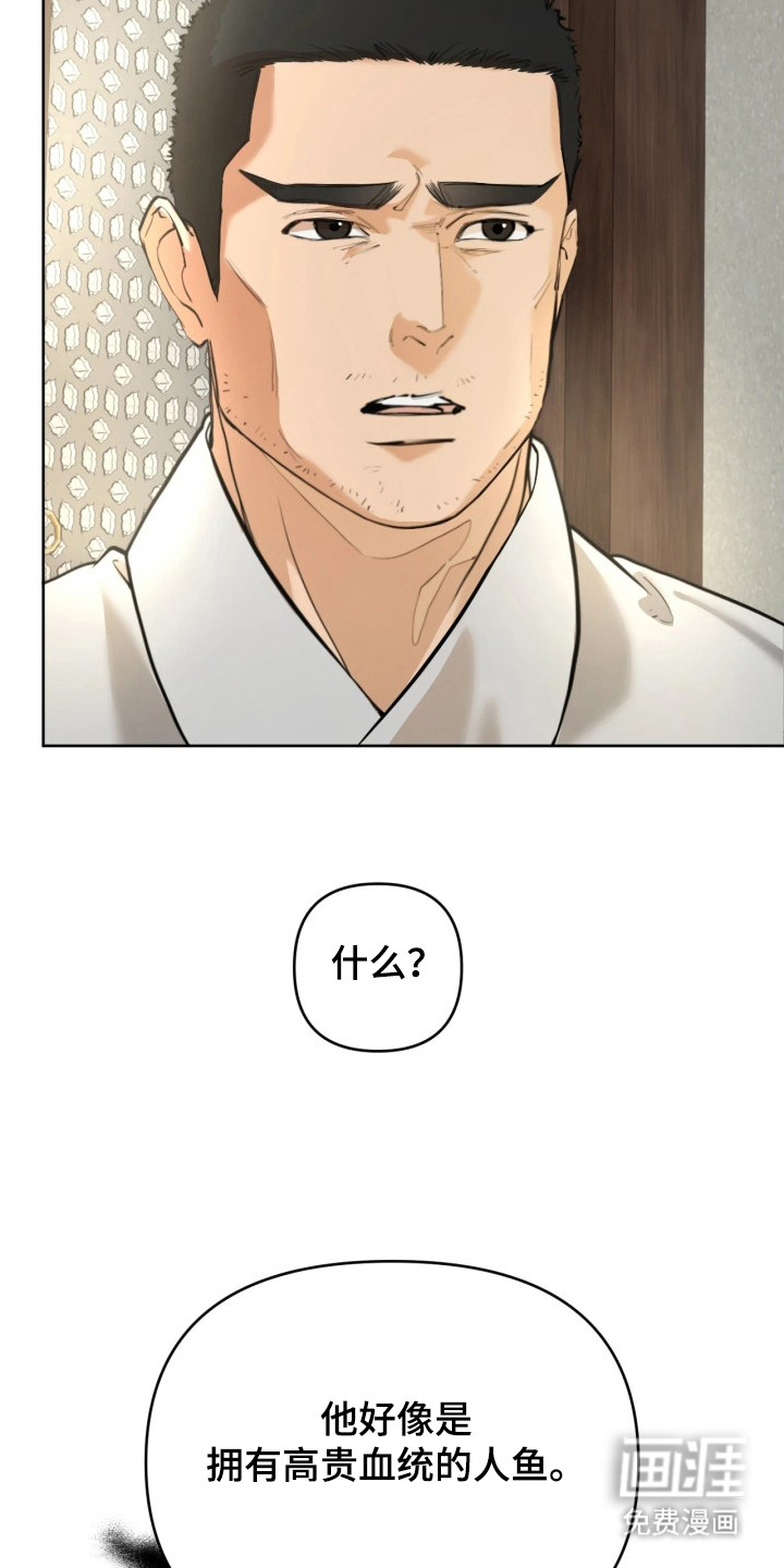 潮声与心咒漫画-图25