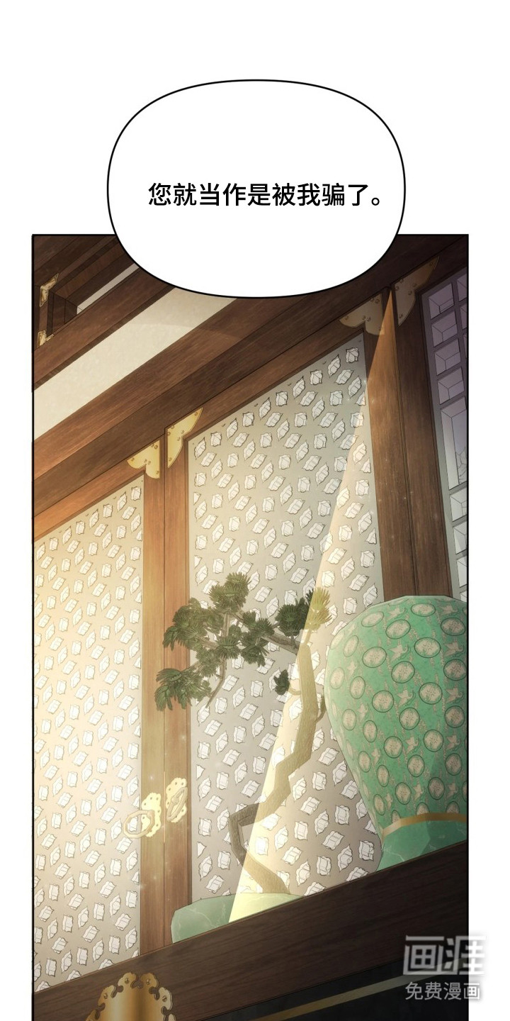 潮声与心咒第6话第1页