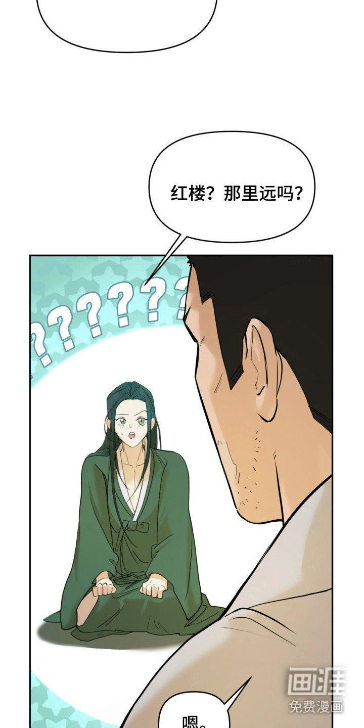 潮声与心咒漫画-图5