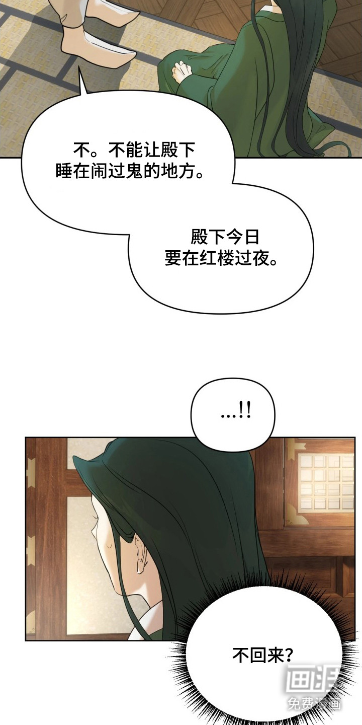 潮声与心咒漫画-图7