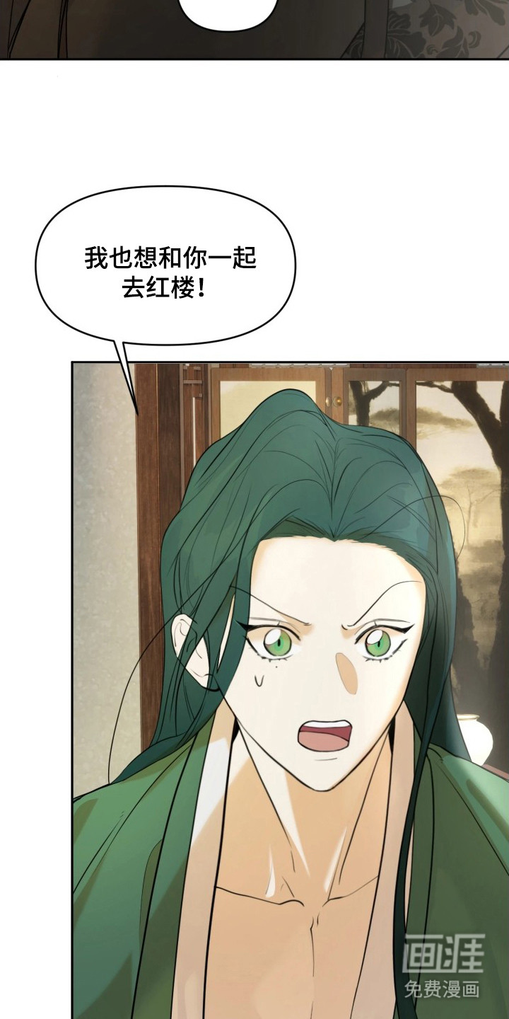 潮声与心咒漫画-图10