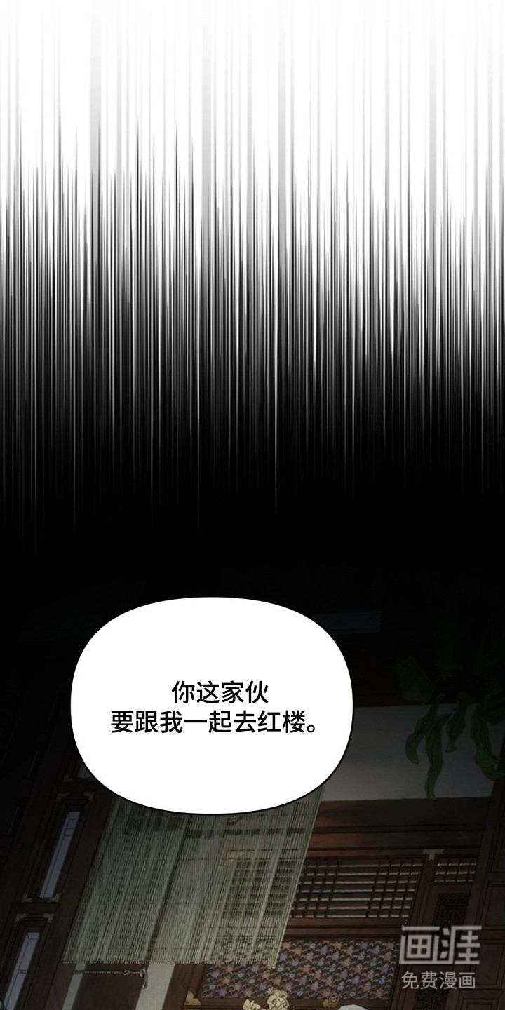 潮声与心咒漫画-图12