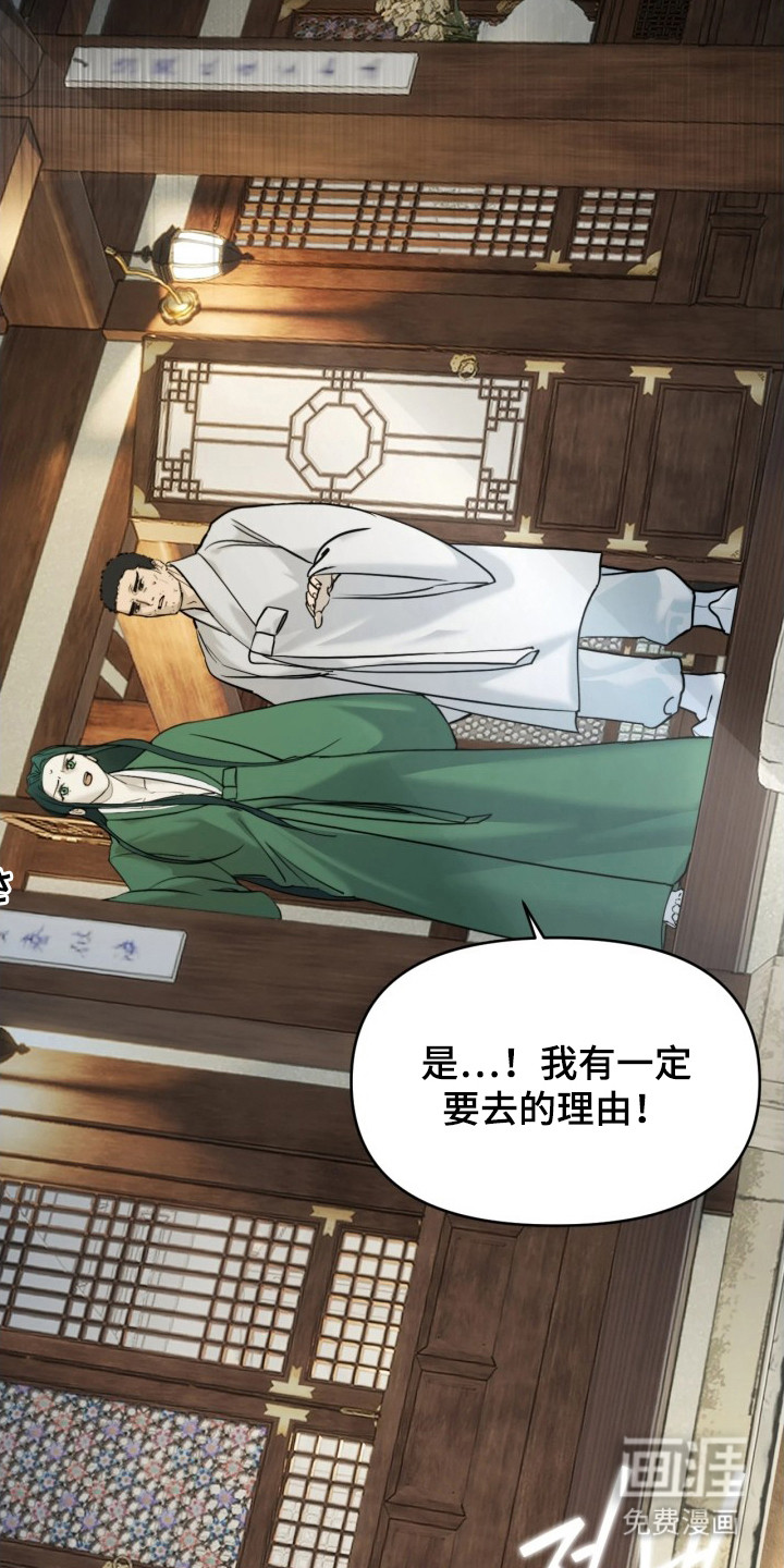 潮声与心咒漫画-图13