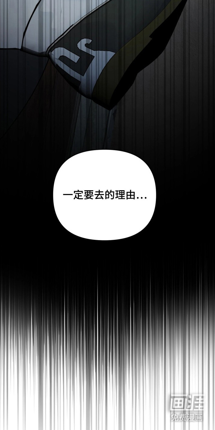 潮声与心咒漫画-图15