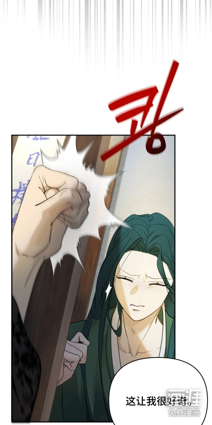 潮声与心咒漫画-图16