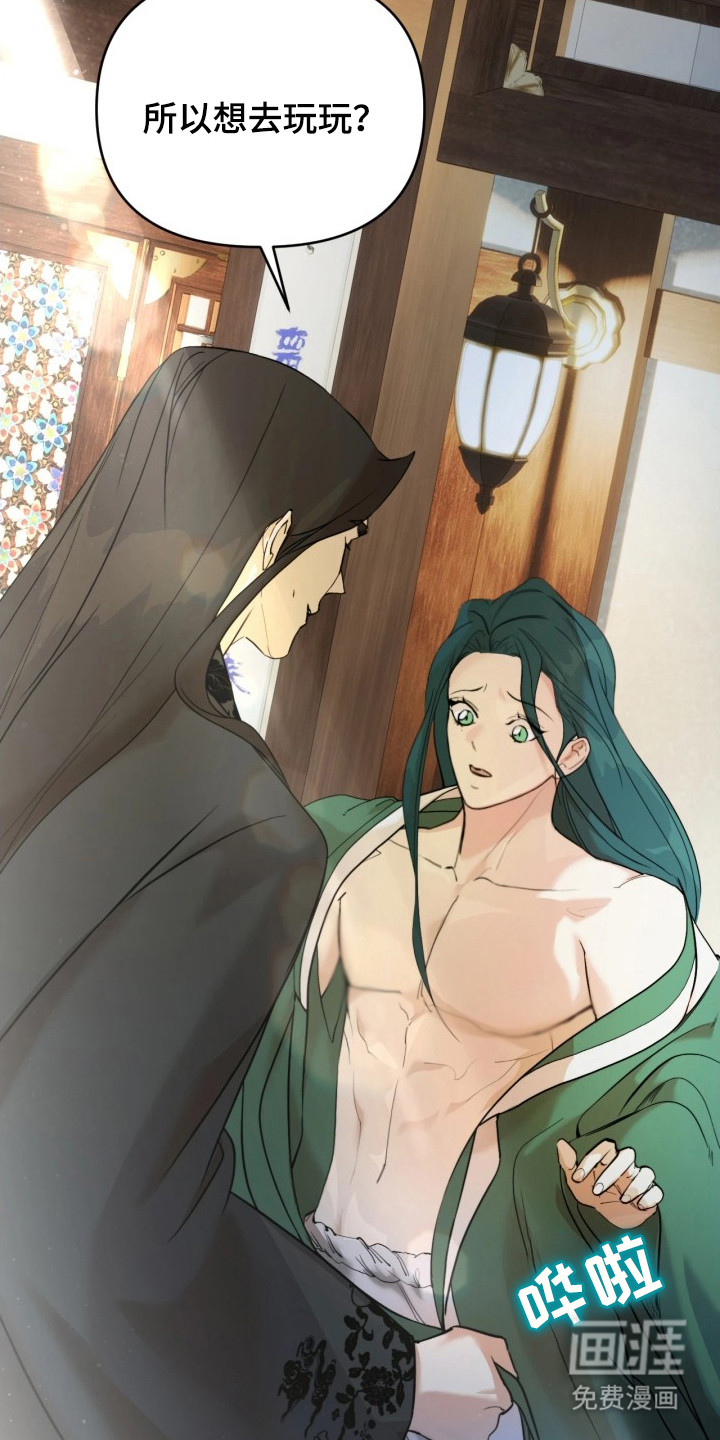 潮声与心咒漫画-图18