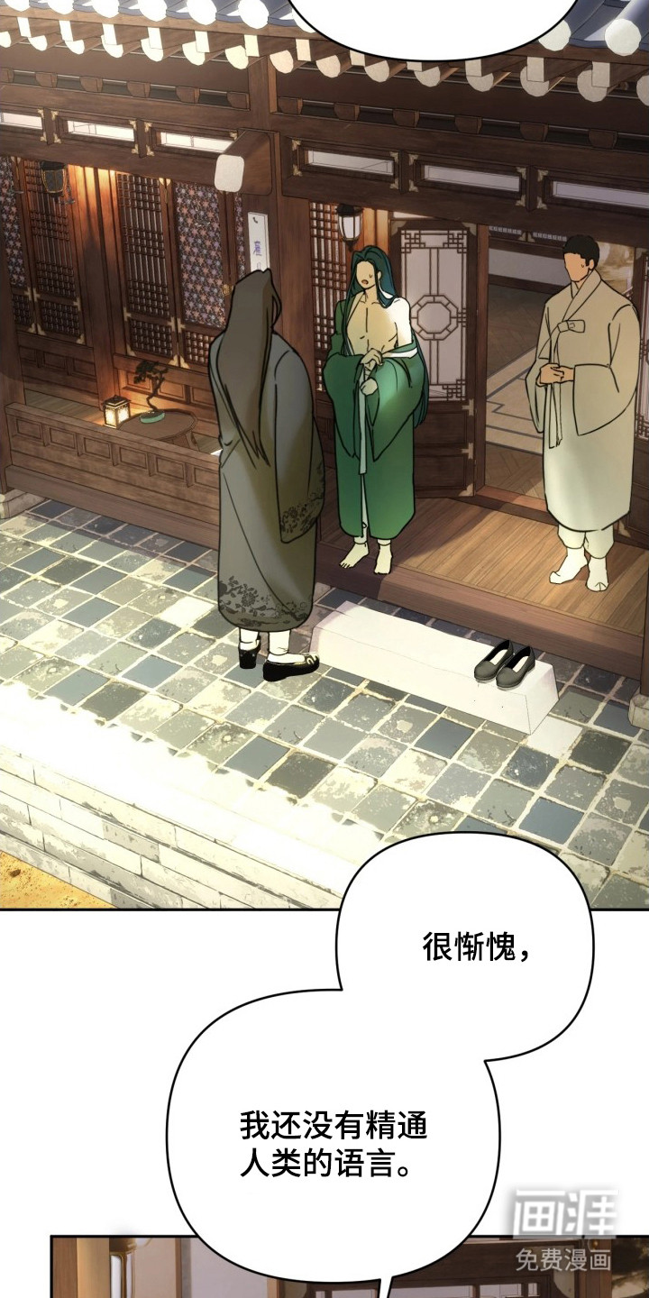 潮声与心咒漫画-图22