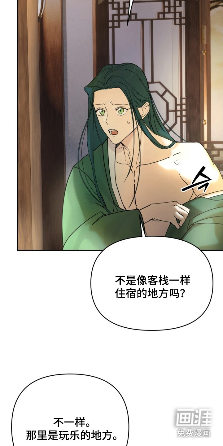 潮声与心咒漫画-图23