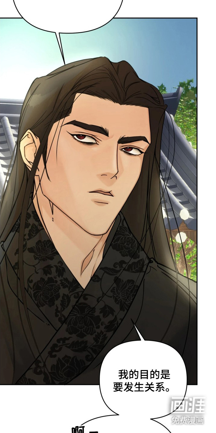 潮声与心咒漫画-图24