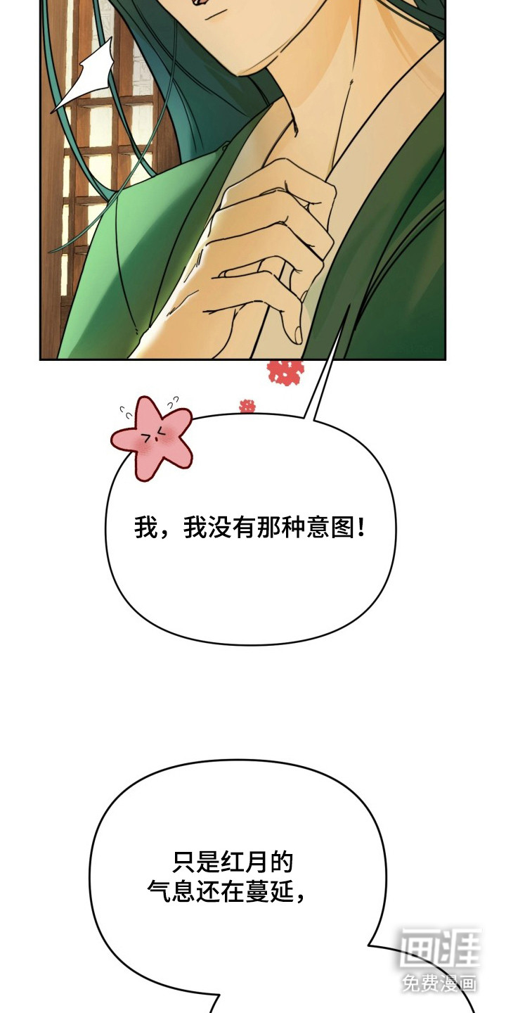 潮声与心咒漫画-图27