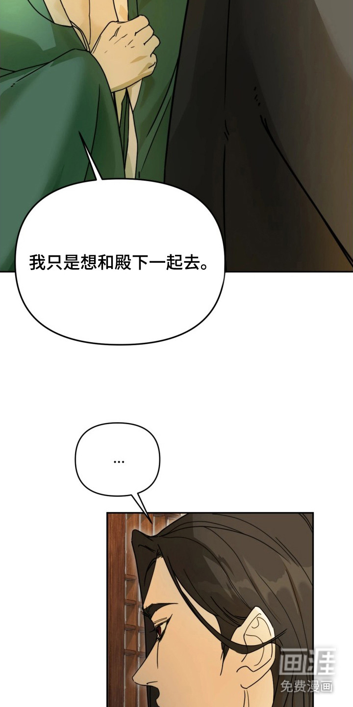潮声与心咒漫画-图29