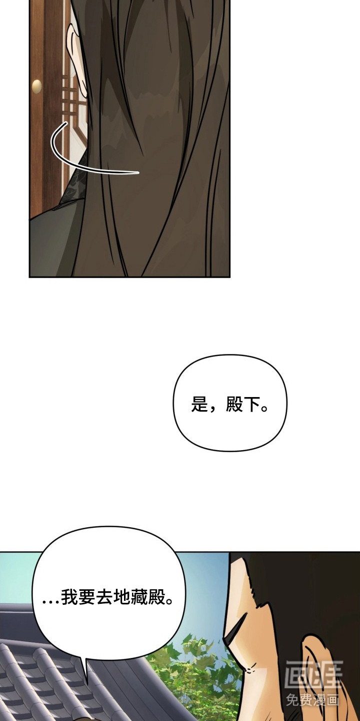 潮声与心咒漫画-图31