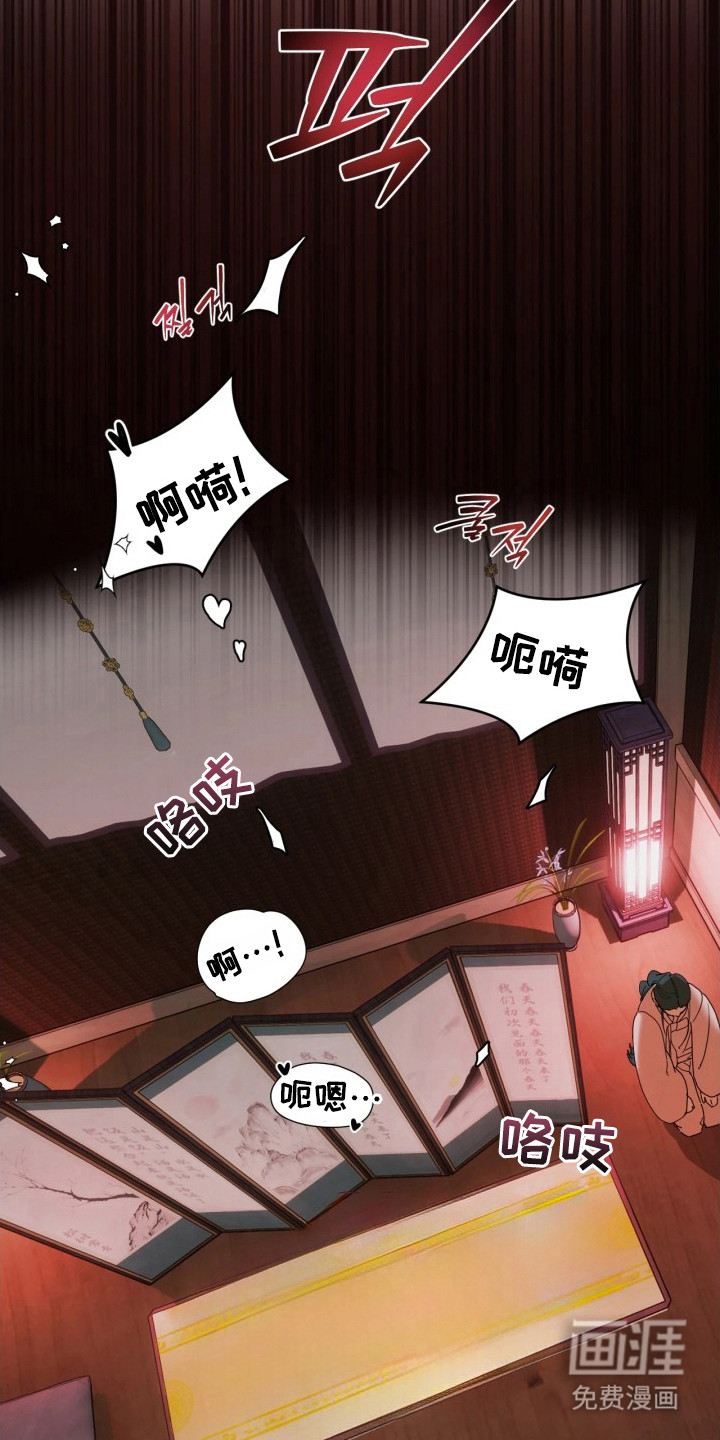 潮声与心咒漫画-图1