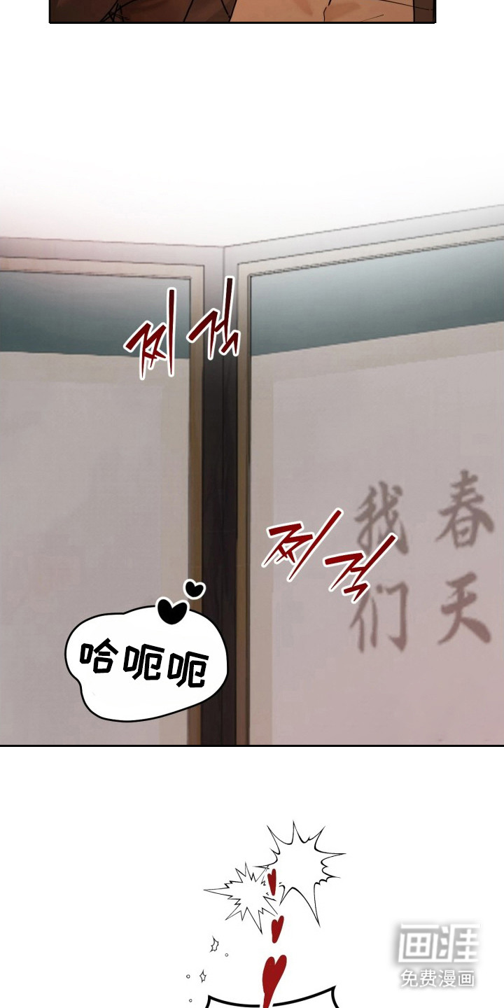 潮声与心咒漫画-图4