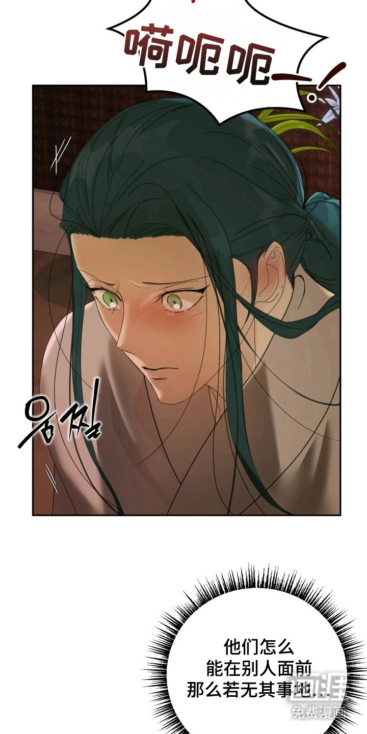 潮声与心咒漫画-图5