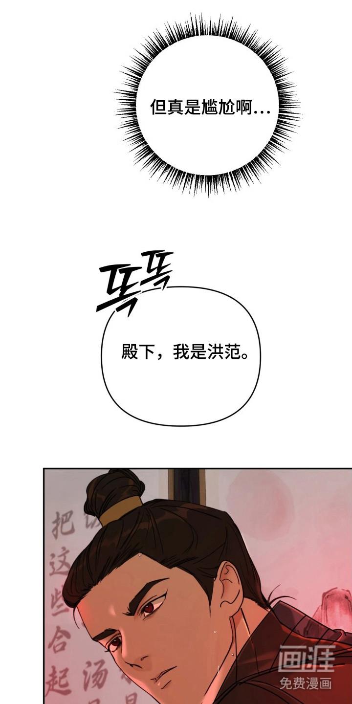 潮声与心咒漫画-图8