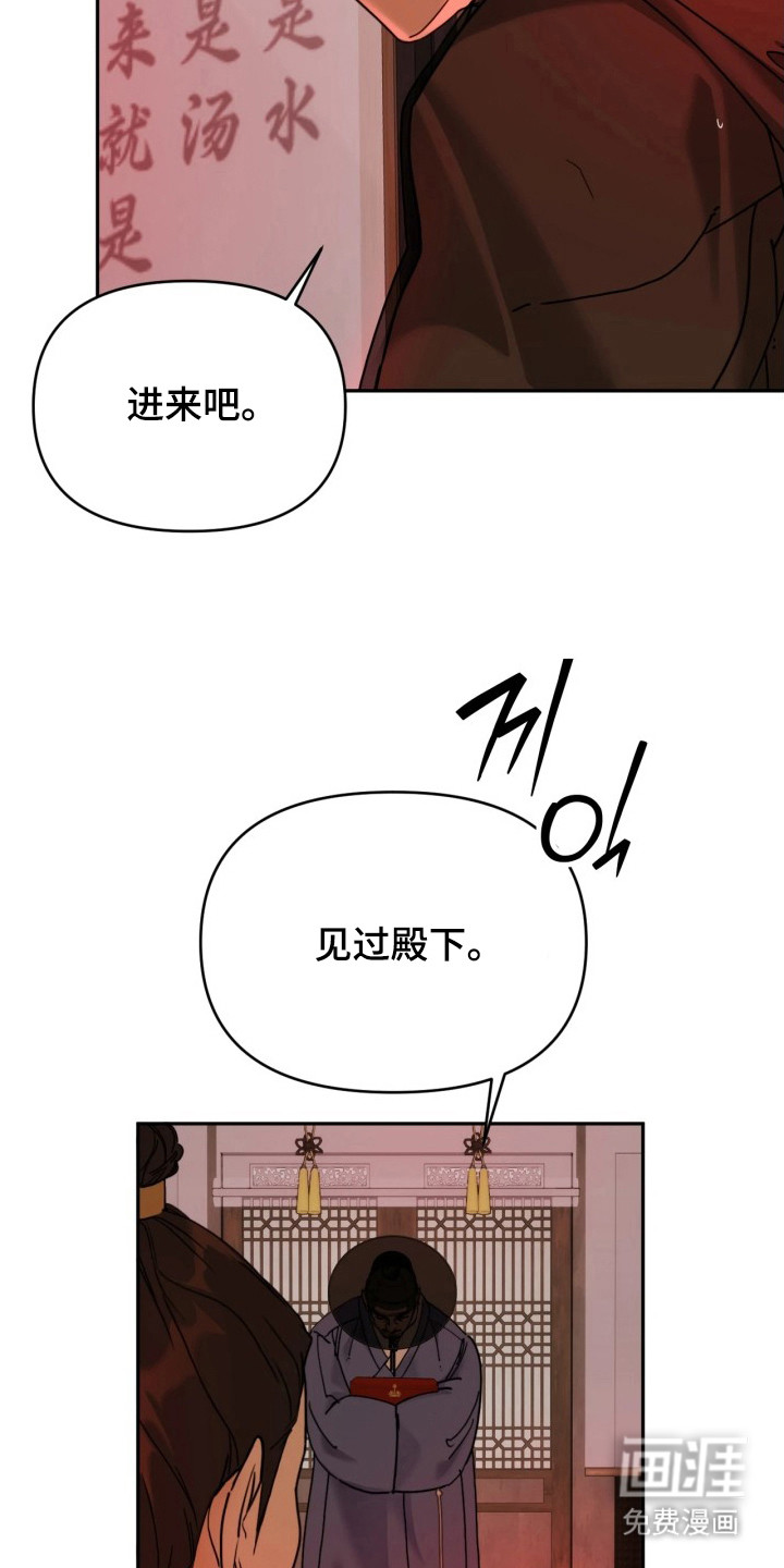 潮声与心咒漫画-图9