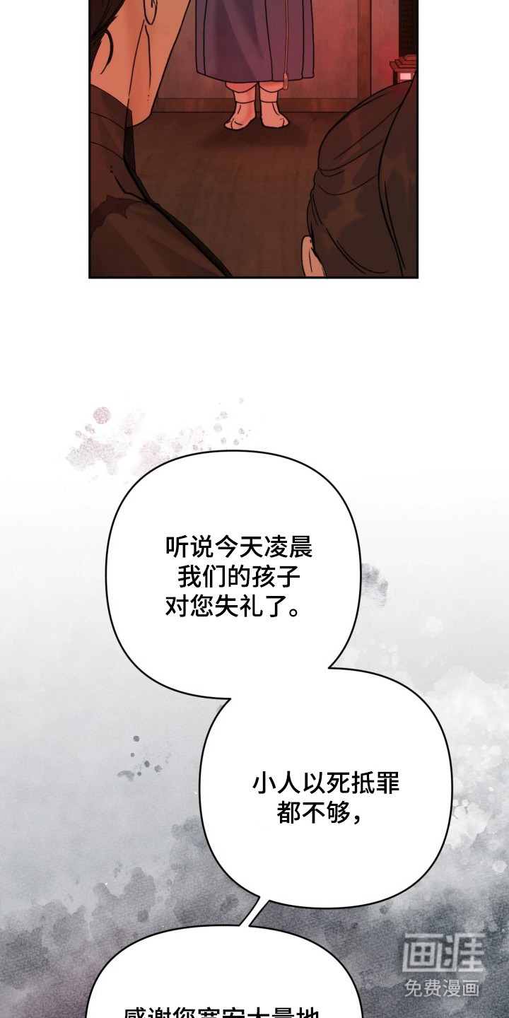 潮声与心咒漫画-图10