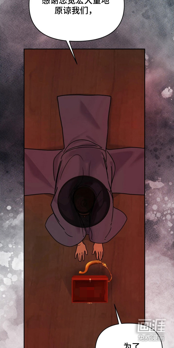 潮声与心咒漫画-图11