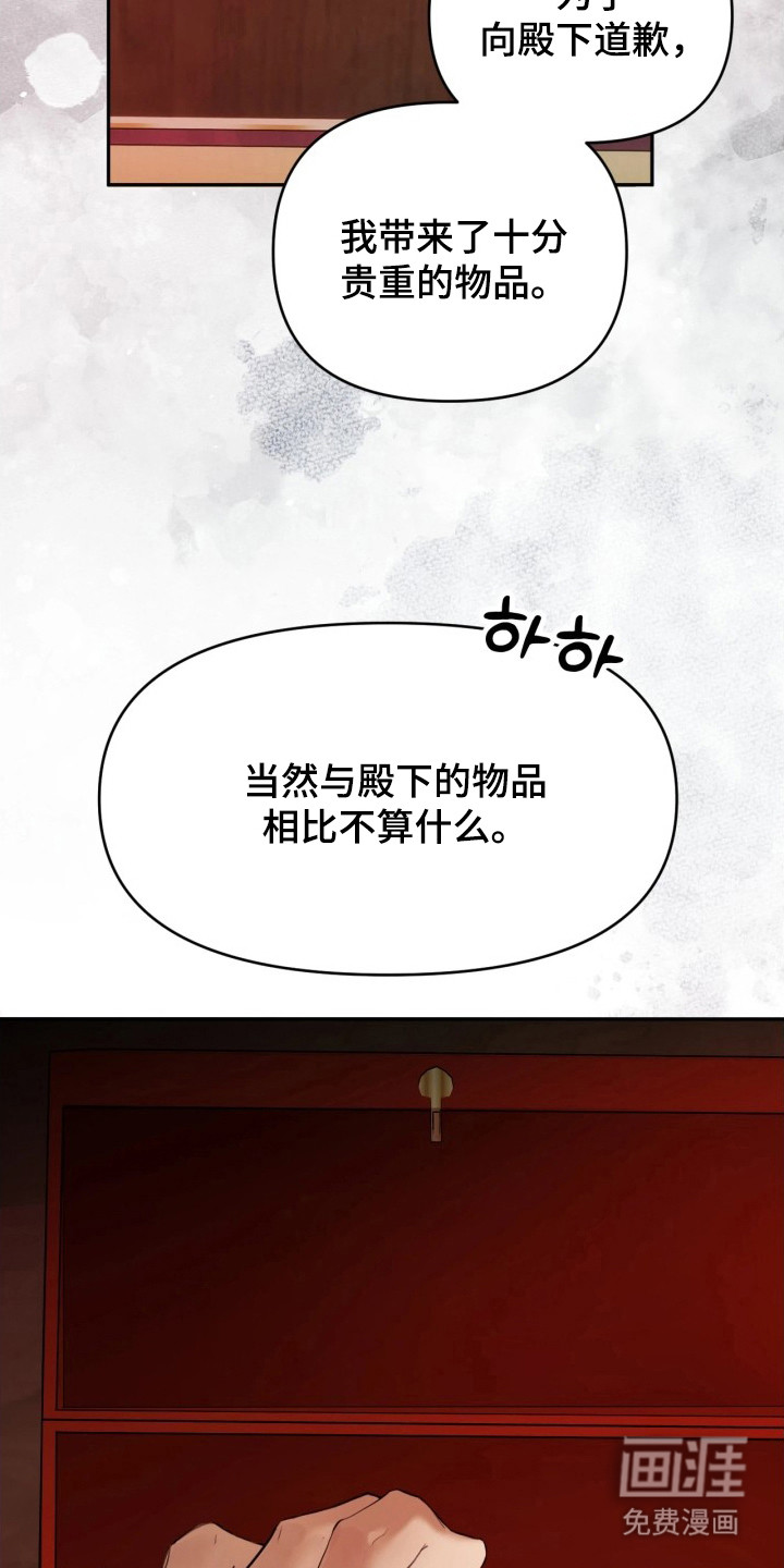 潮声与心咒漫画-图12