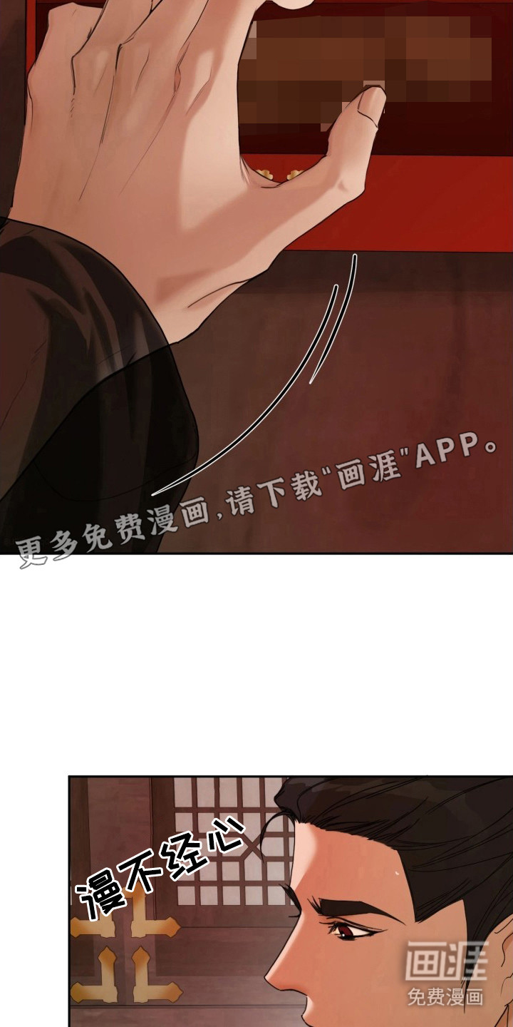 潮声与心咒漫画-图13