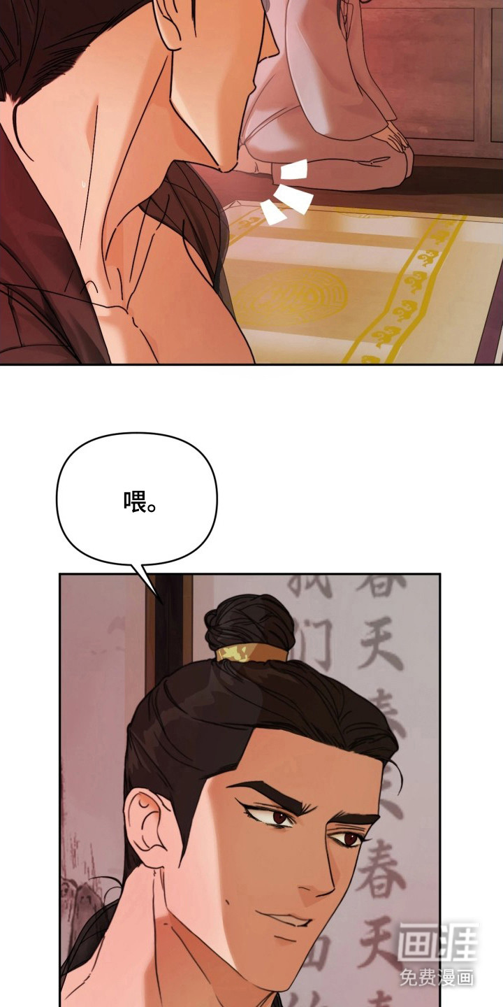 潮声与心咒漫画-图15