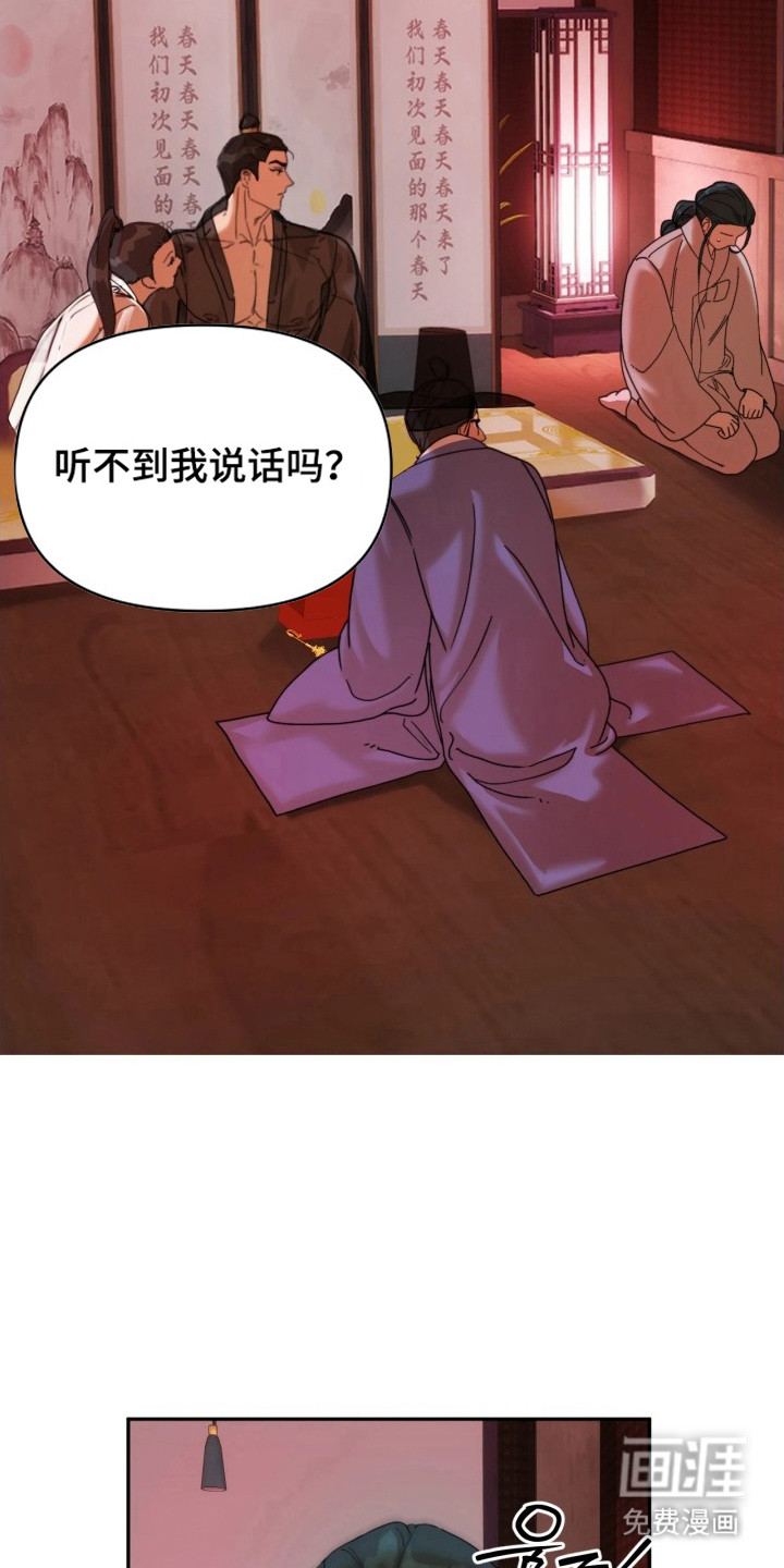 潮声与心咒漫画-图17