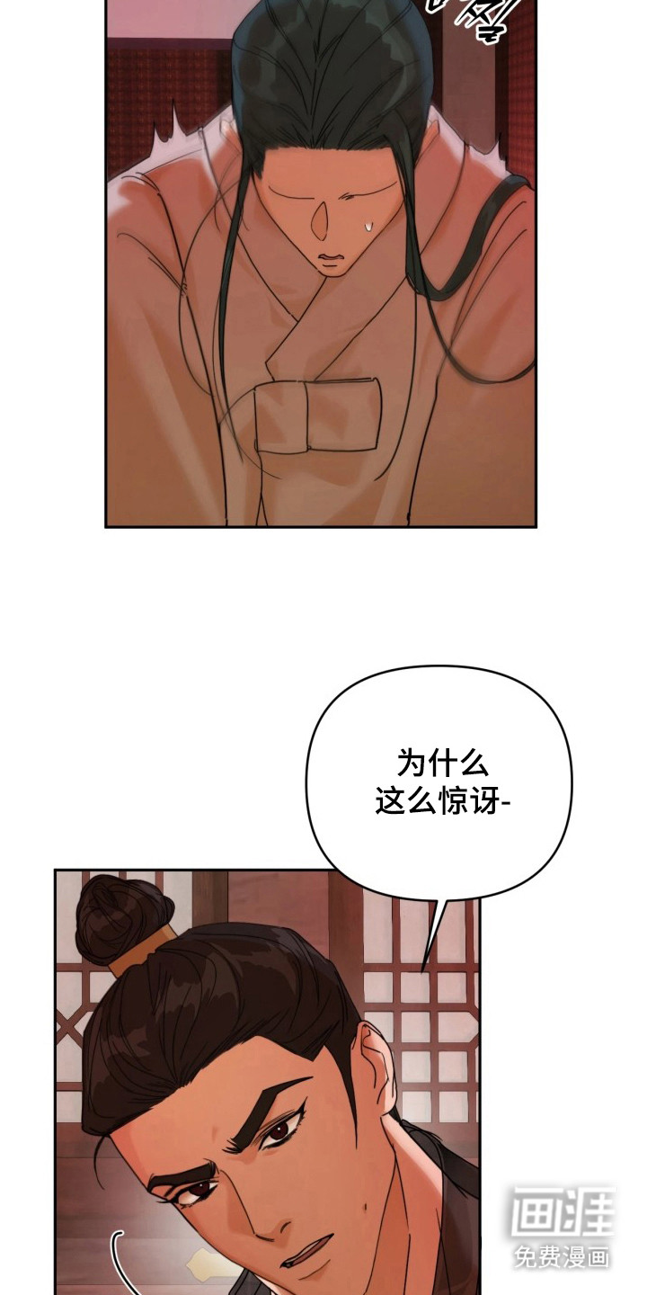 潮声与心咒漫画-图18