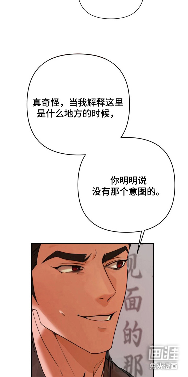 潮声与心咒漫画-图20
