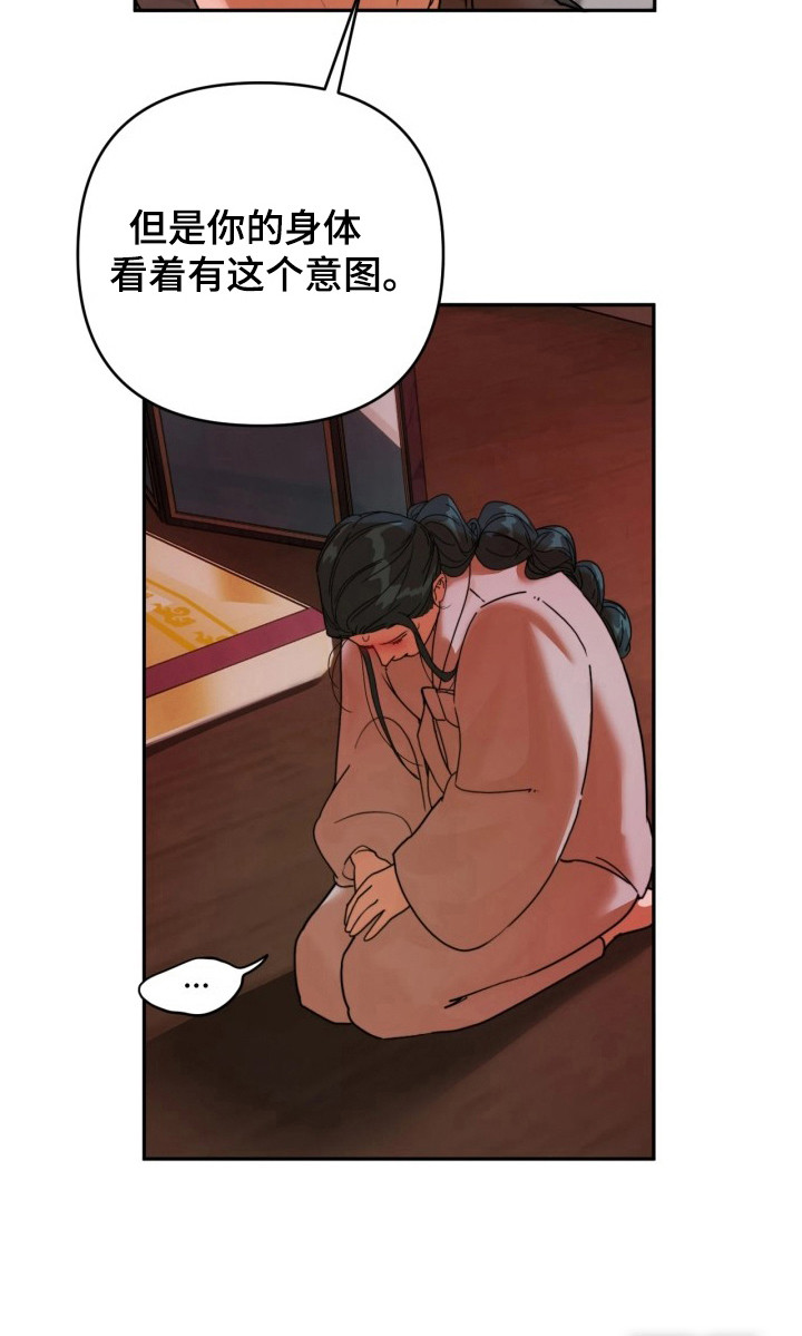 潮声与心咒漫画-图21