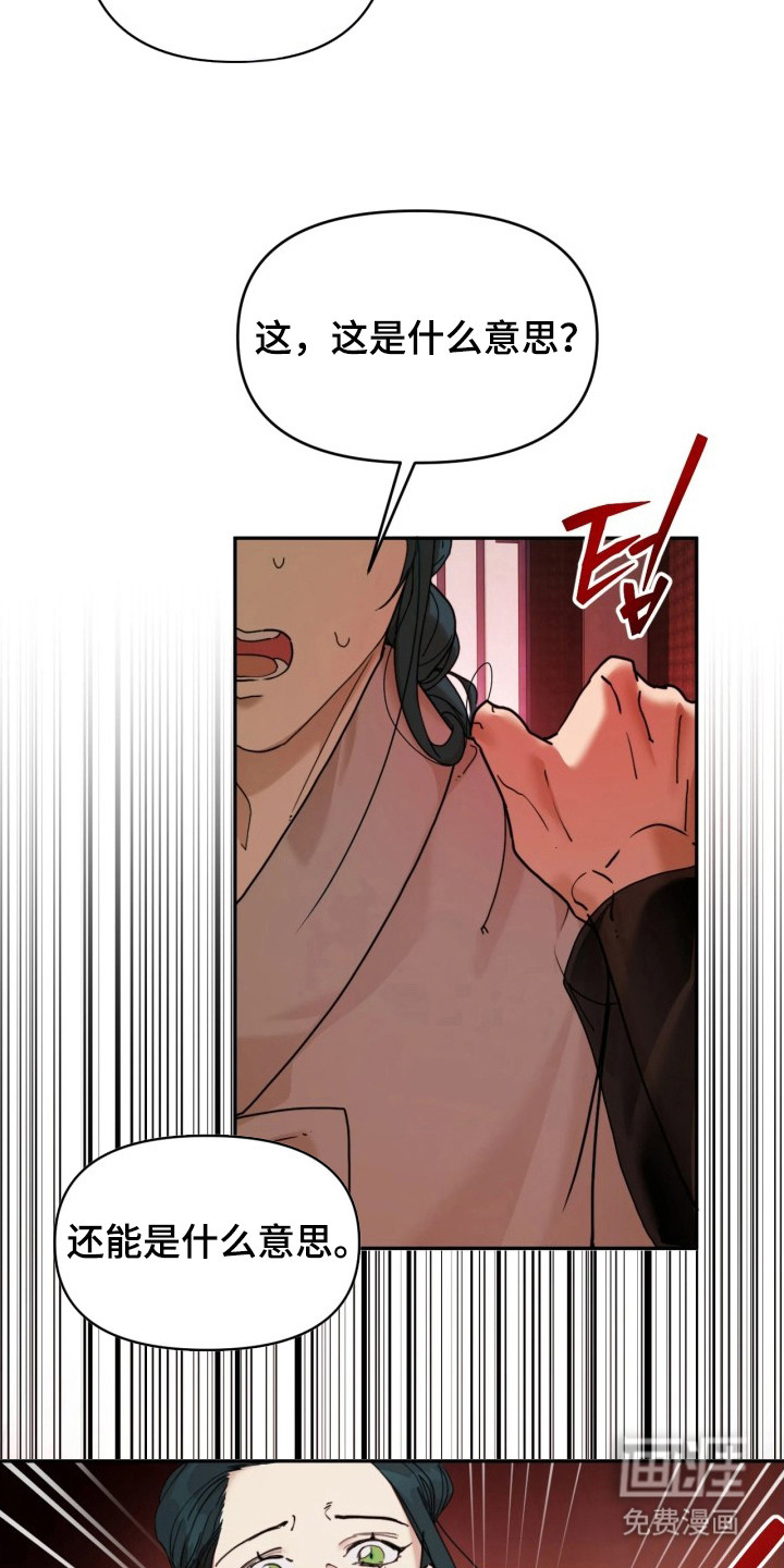 潮声与心咒漫画-图4