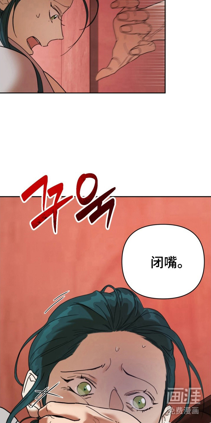 潮声与心咒漫画-图7