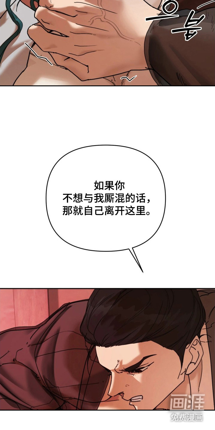 潮声与心咒漫画-图8