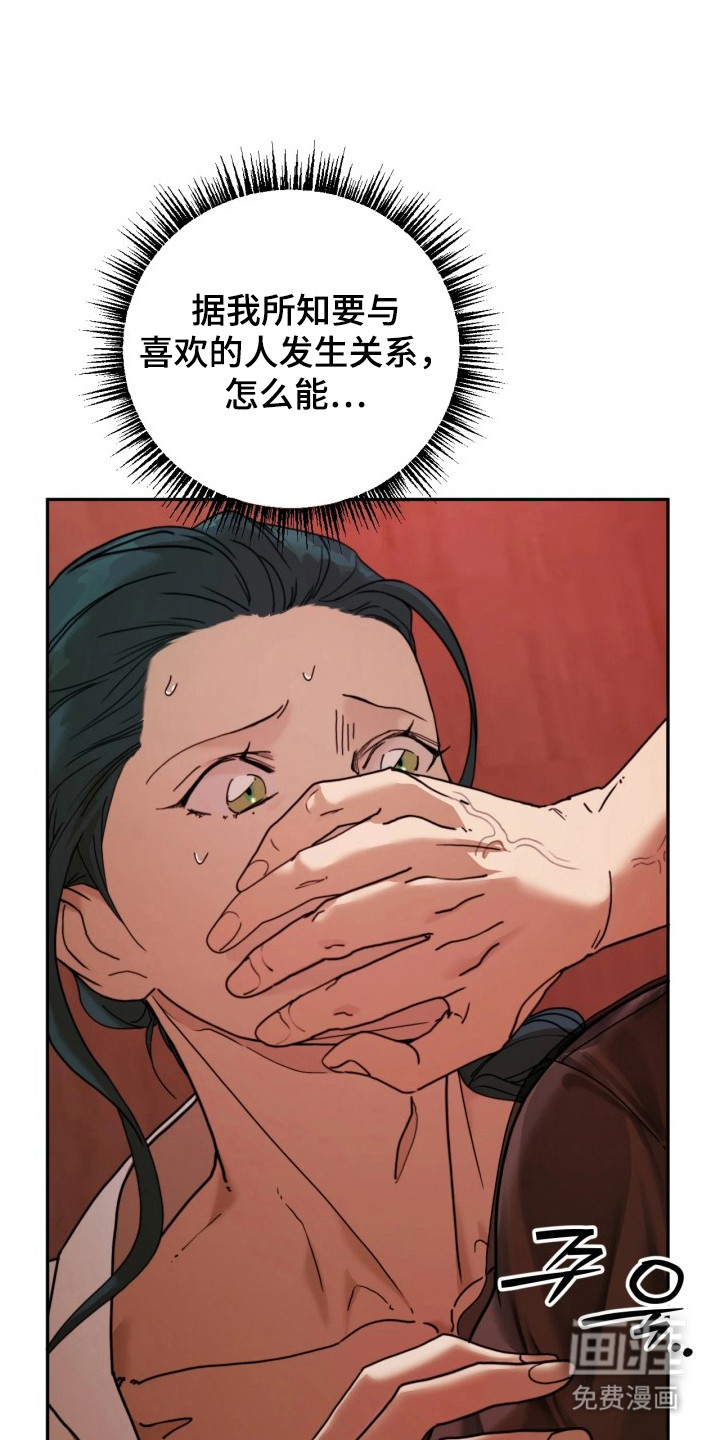 潮声与心咒漫画-图9