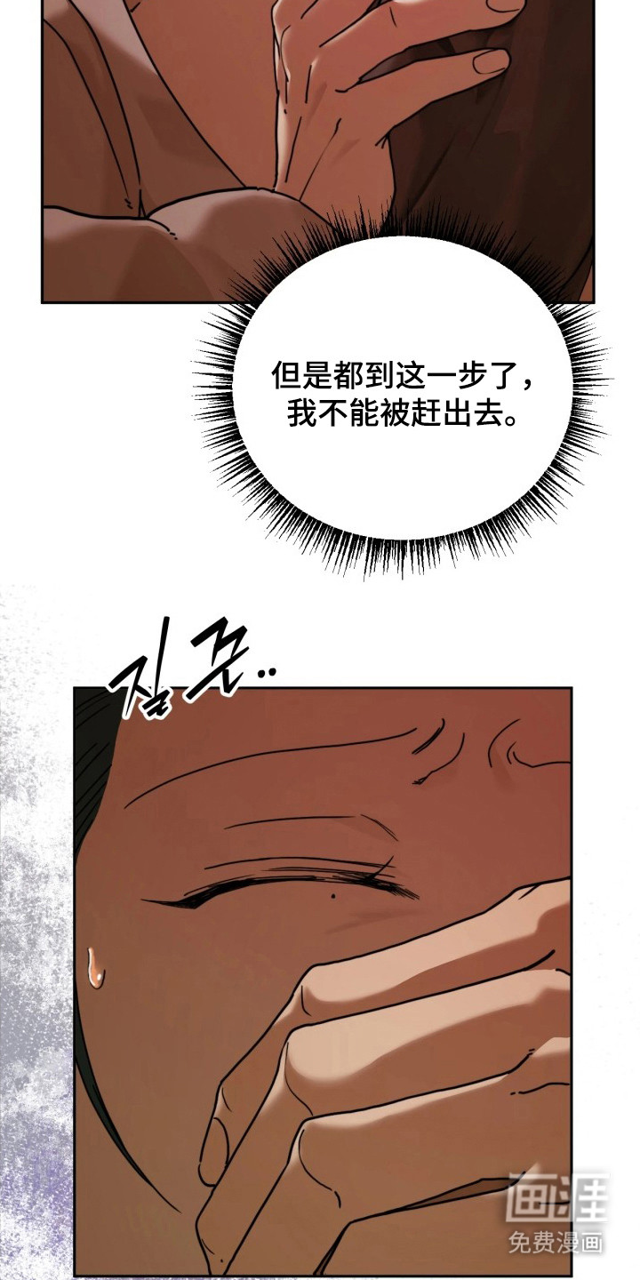 潮声与心咒漫画-图10