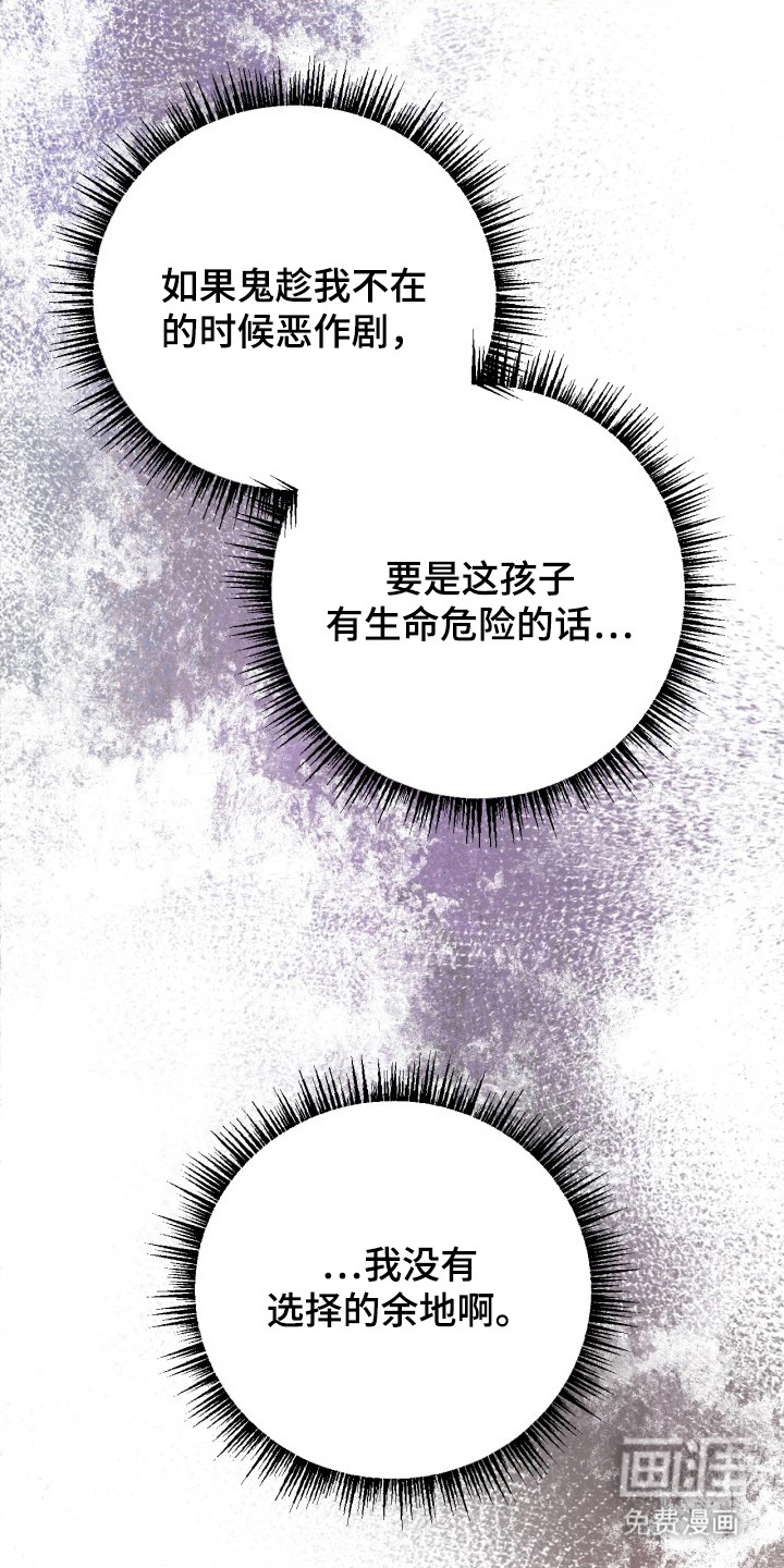 潮声与心咒漫画-图11