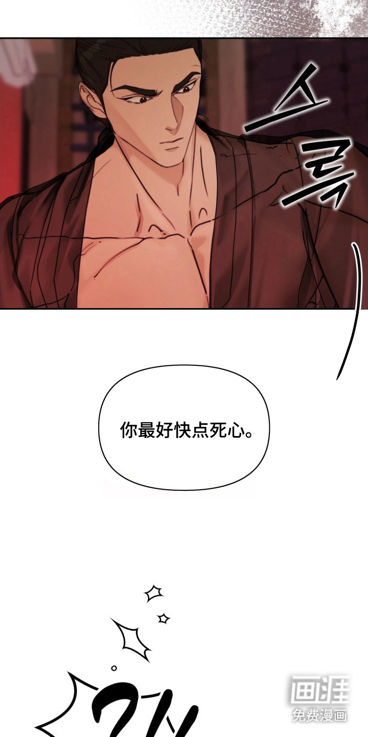潮声与心咒漫画-图12