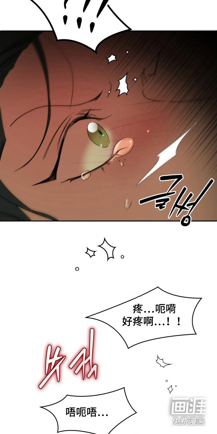 潮声与心咒漫画-图13