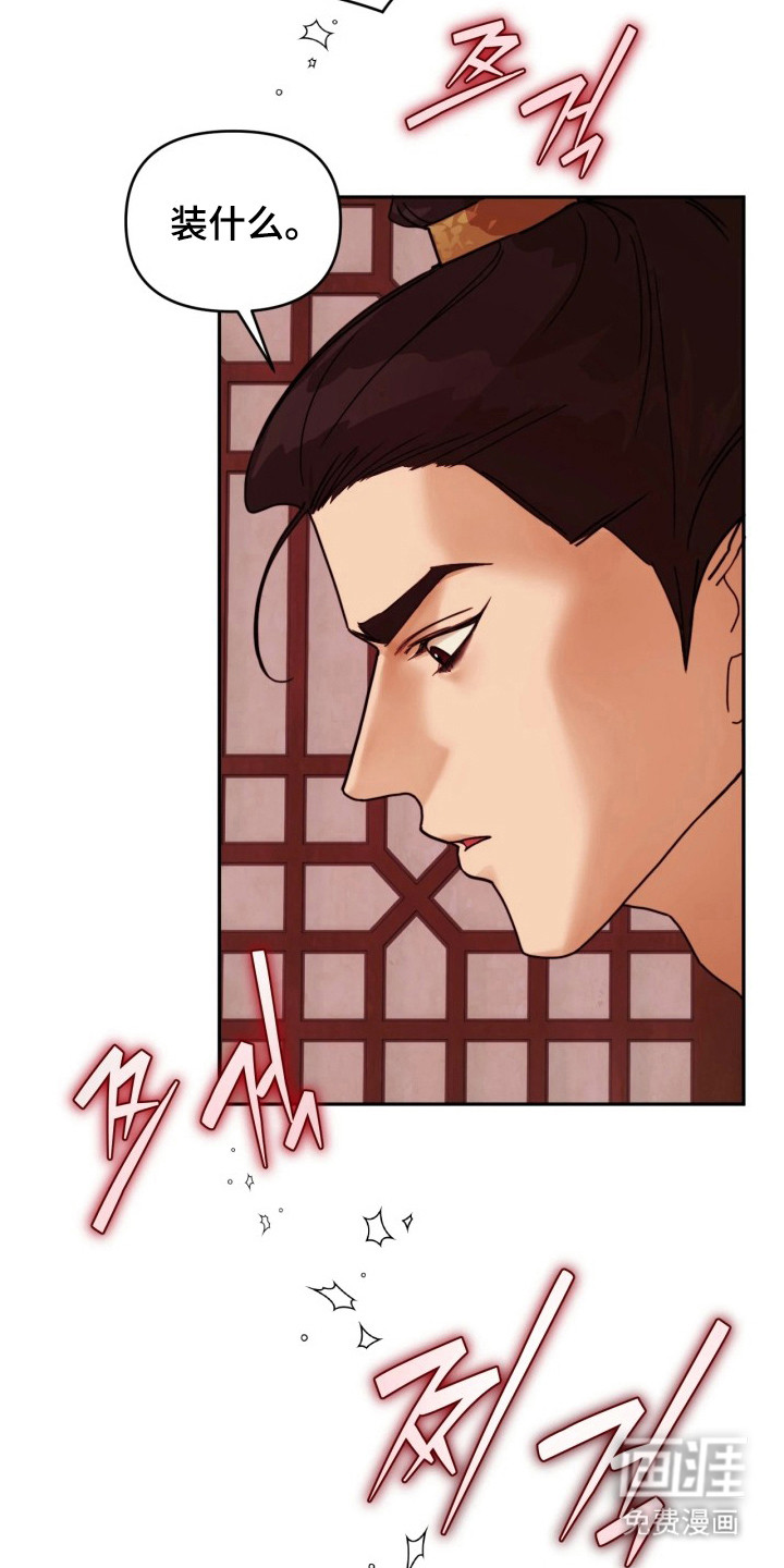 潮声与心咒漫画-图14