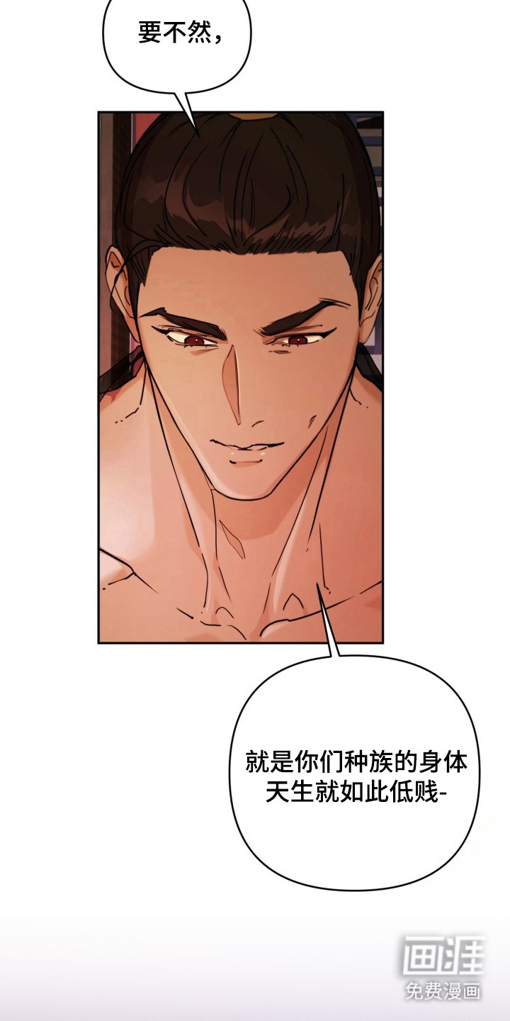 潮声与心咒漫画-图16