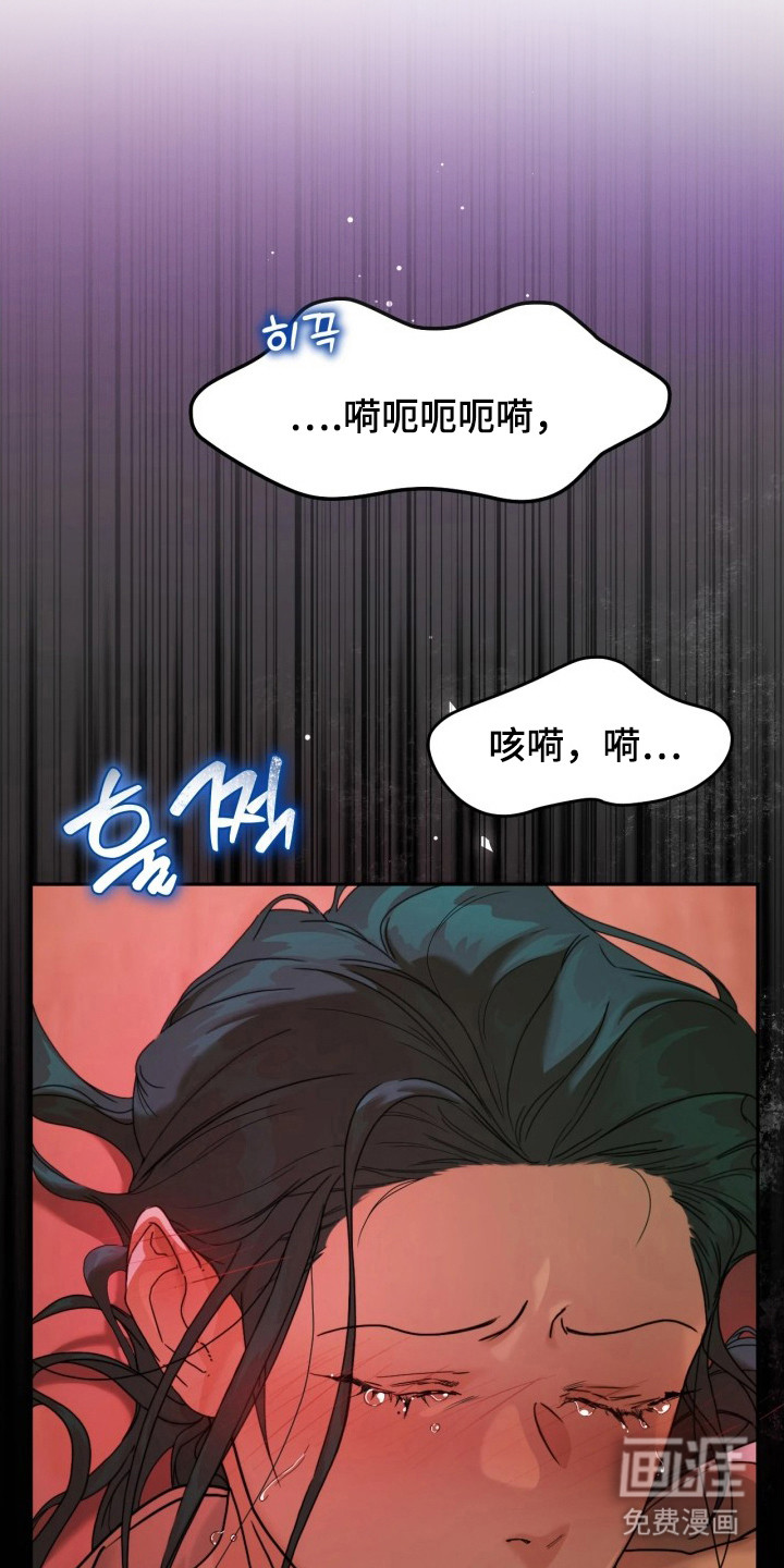 潮声与心咒漫画-图17