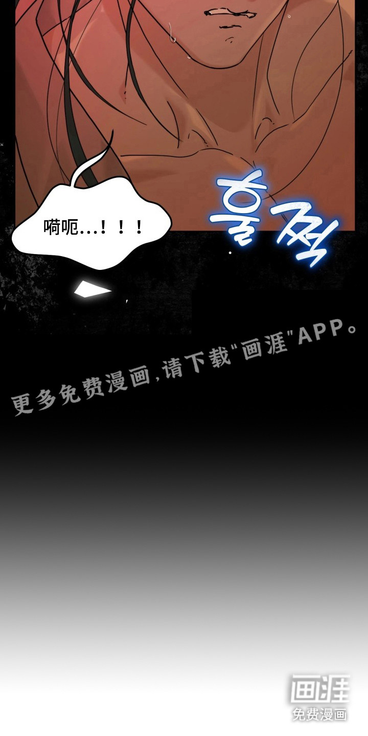 潮声与心咒漫画-图18